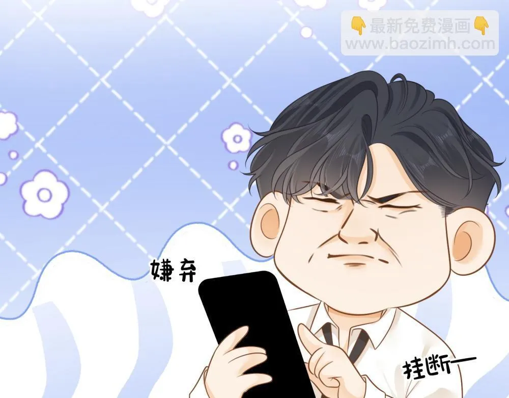 第四十三话 你喊声老公 第29页