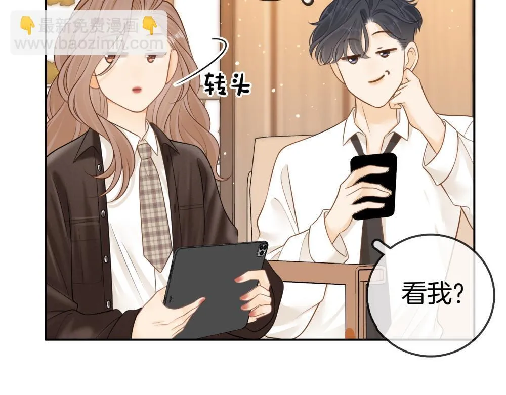 第四十三话 你喊声老公 第37页