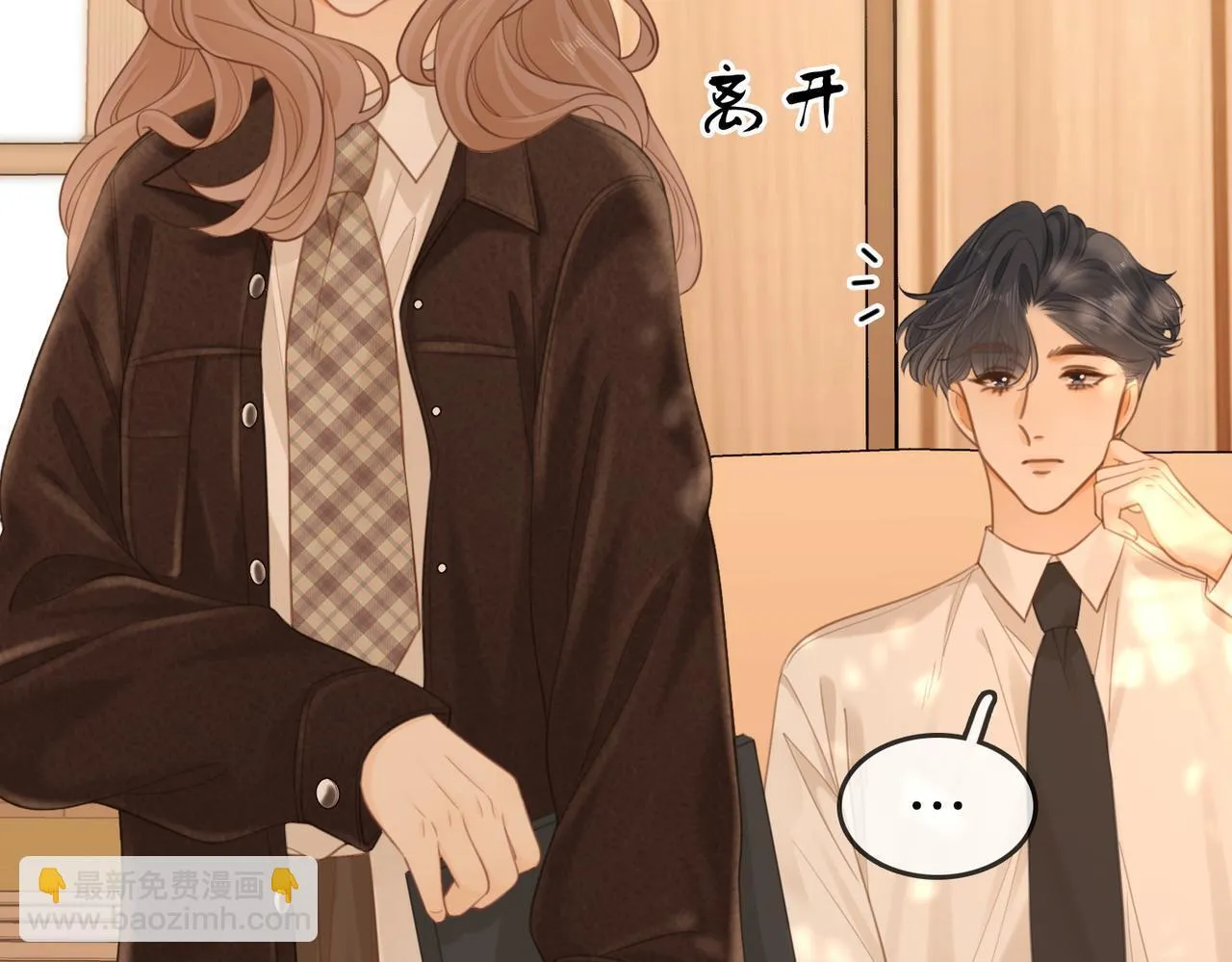 第四十三话 你喊声老公 第40页