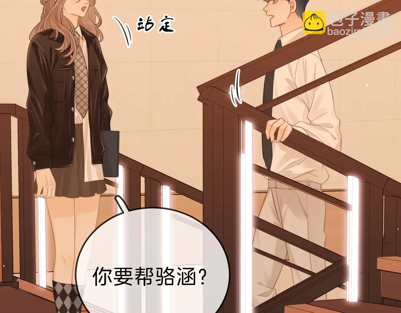 第四十三话 你喊声老公 第44页