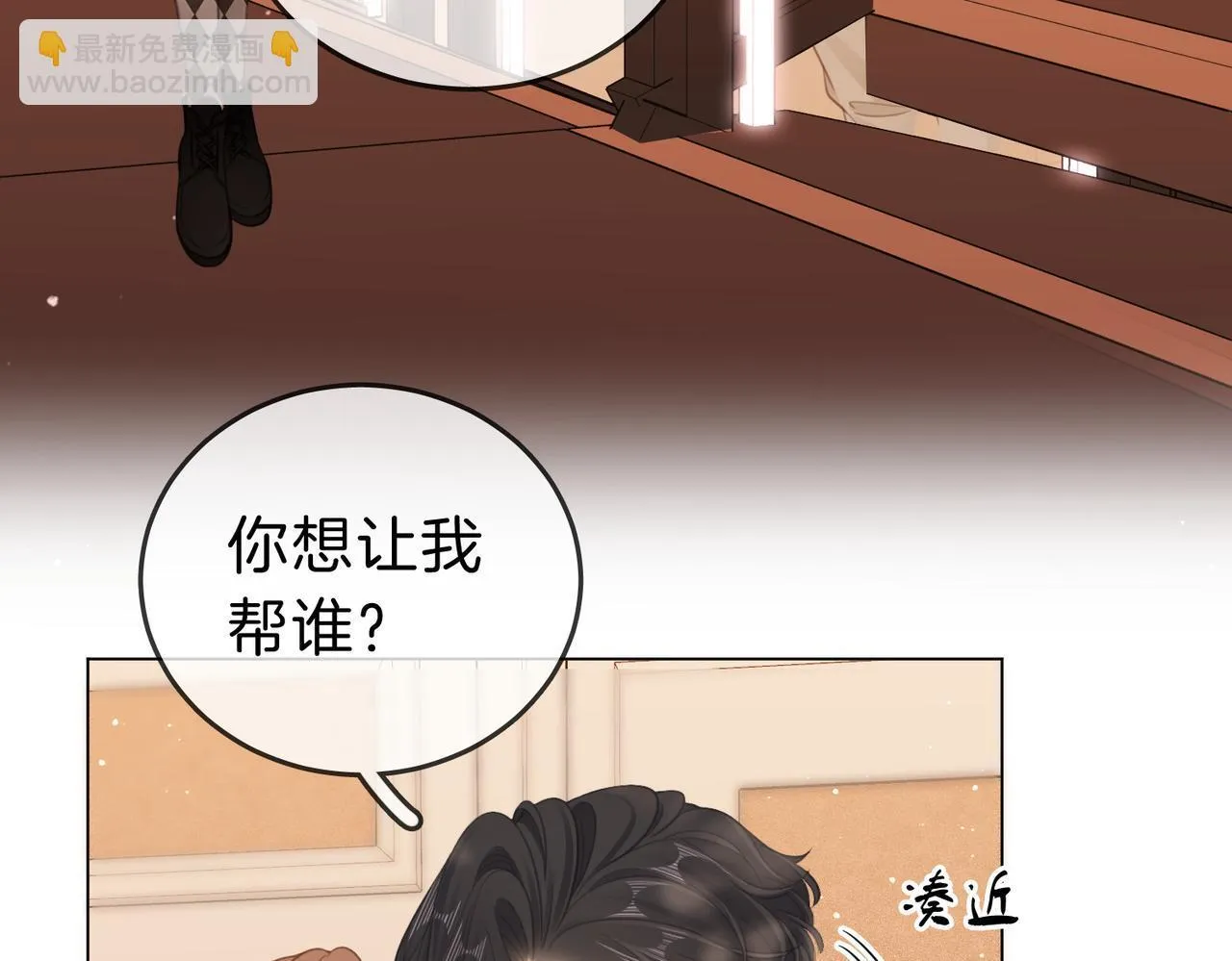 第四十三话 你喊声老公 第45页