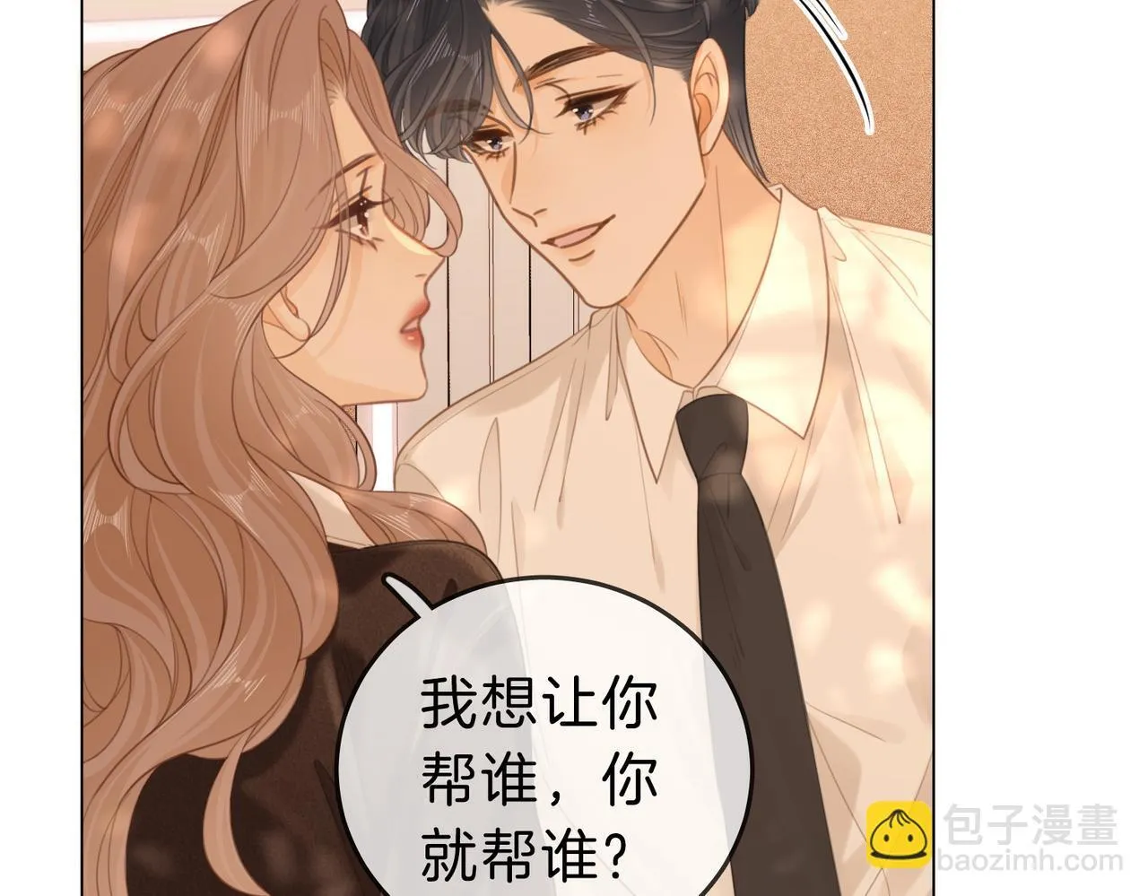 第四十三话 你喊声老公 第46页