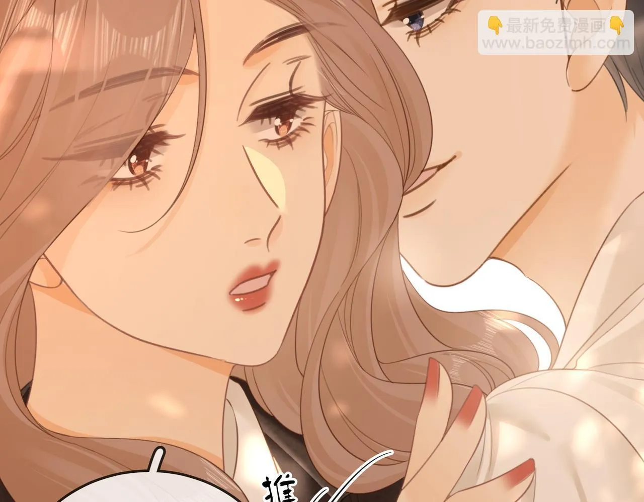 第四十三话 你喊声老公 第48页