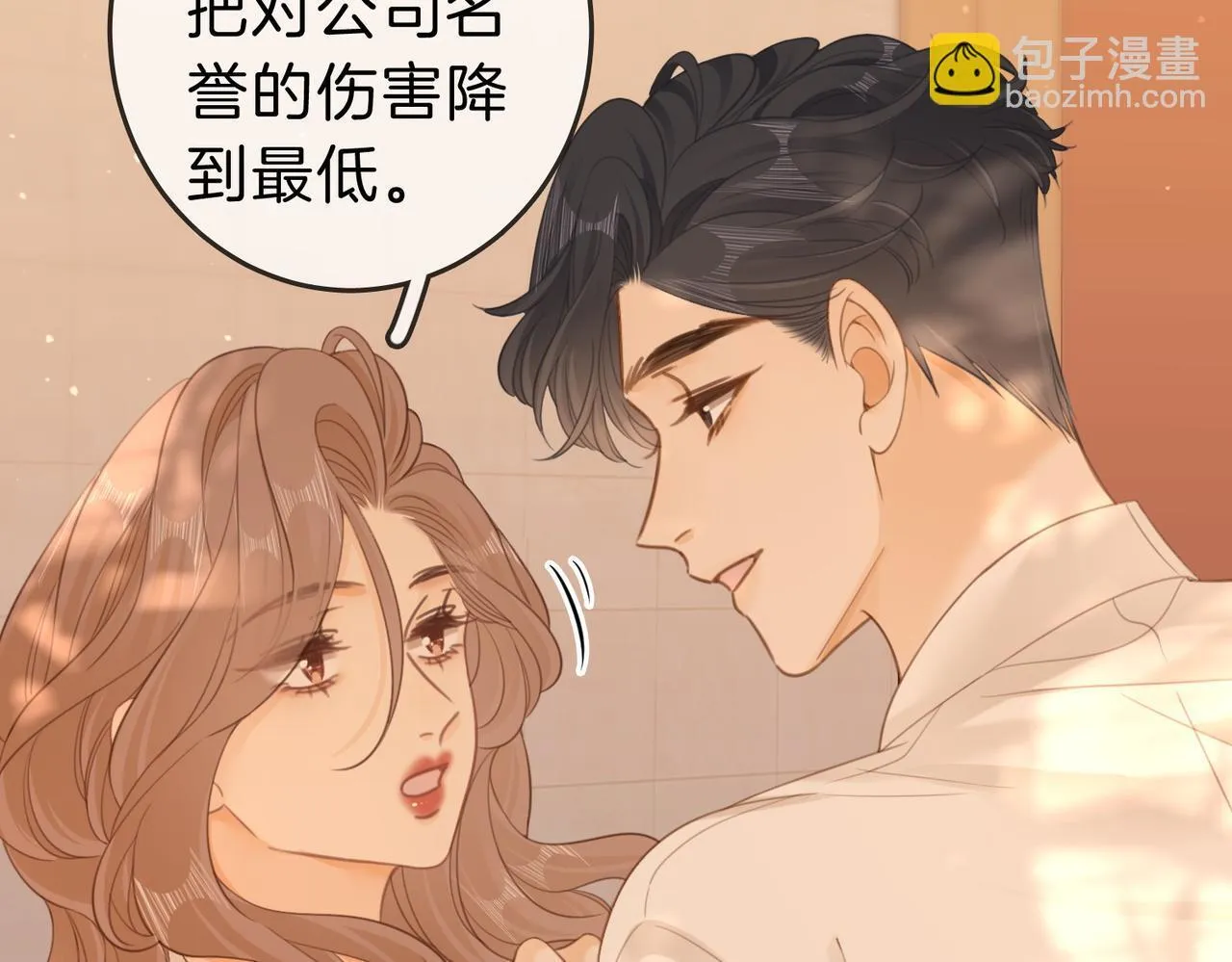 第四十三话 你喊声老公 第54页