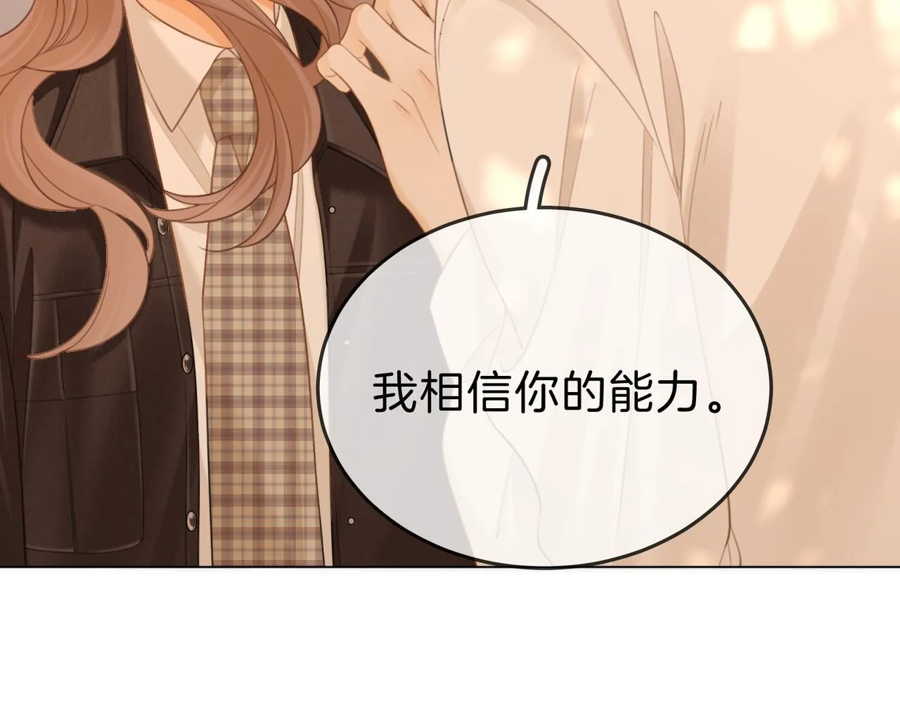 第四十三话 你喊声老公 第55页