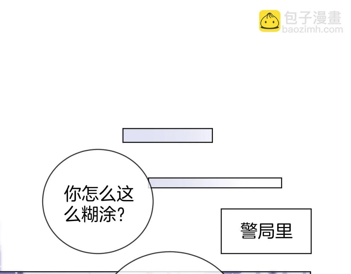 第四十三话 你喊声老公 第57页