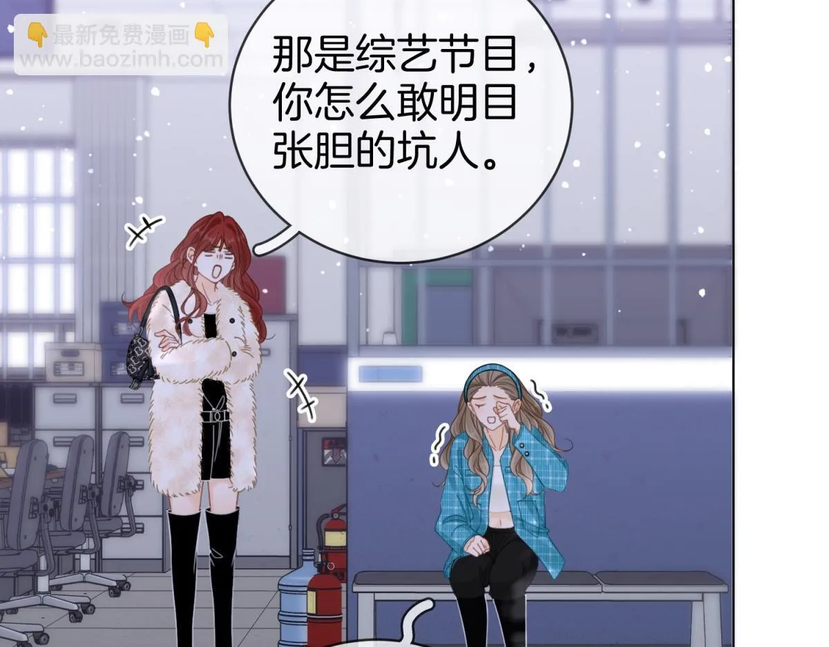第四十三话 你喊声老公 第58页