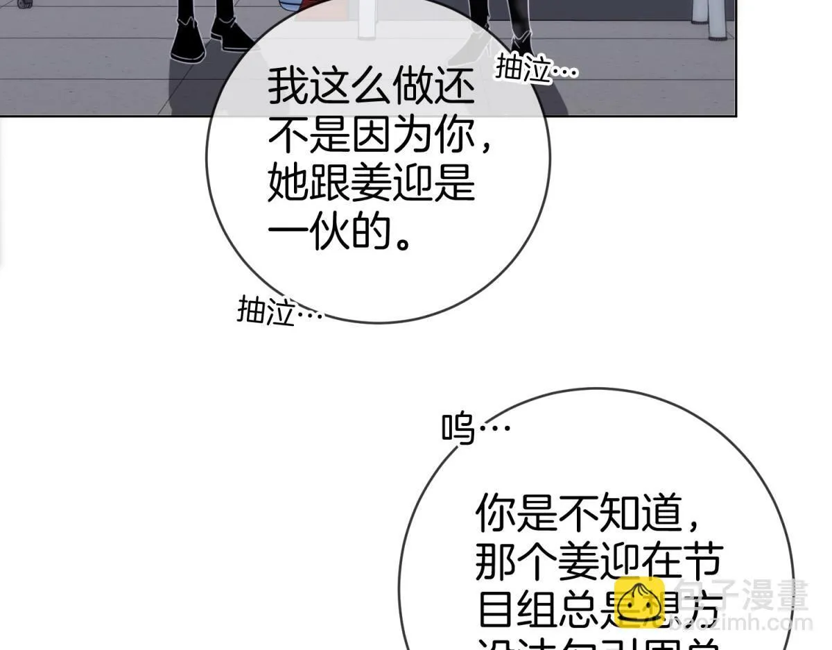 第四十三话 你喊声老公 第59页
