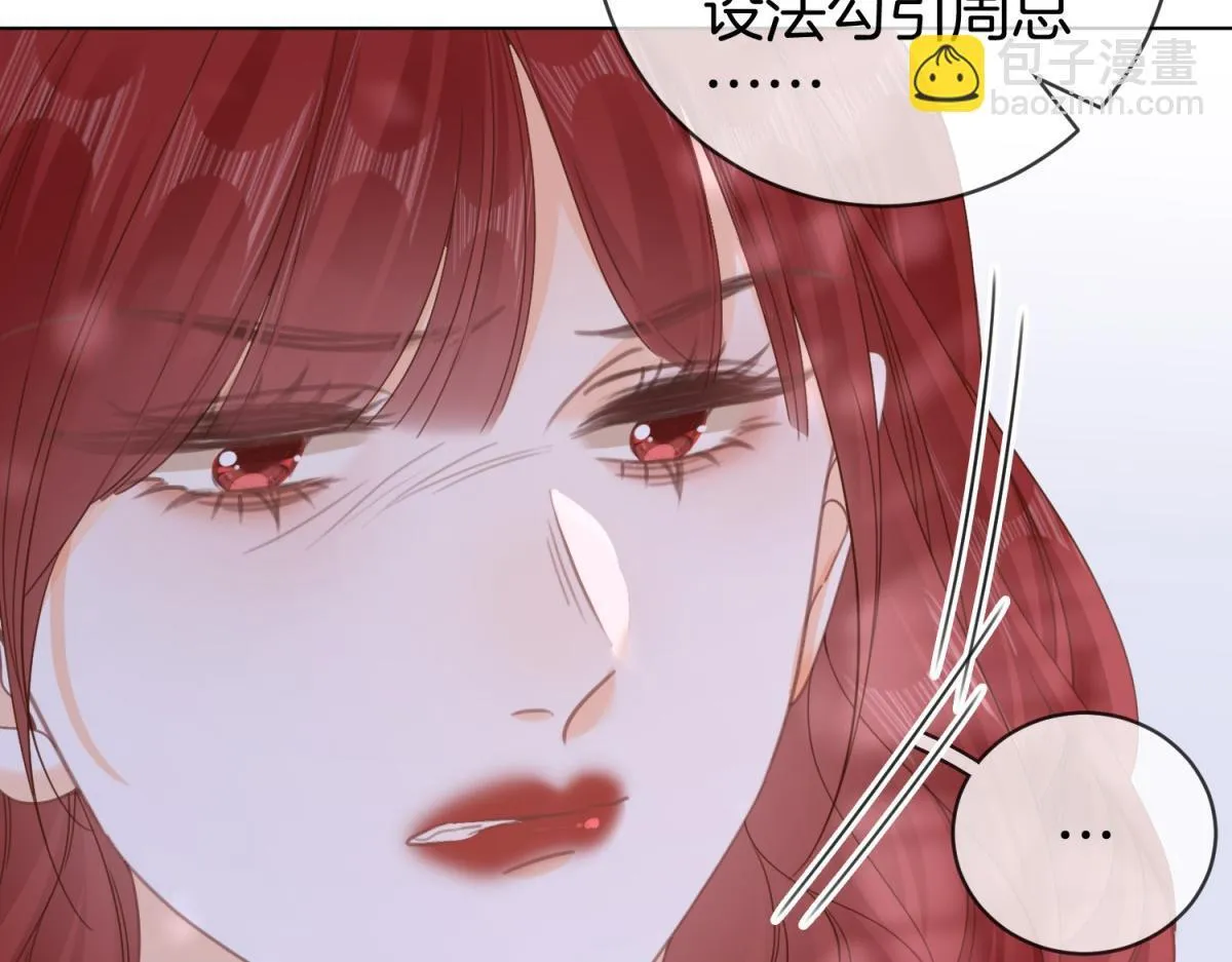 第四十三话 你喊声老公 第60页