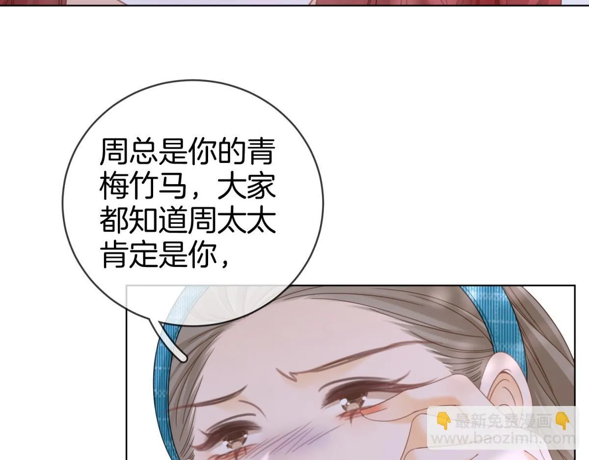 第四十三话 你喊声老公 第61页