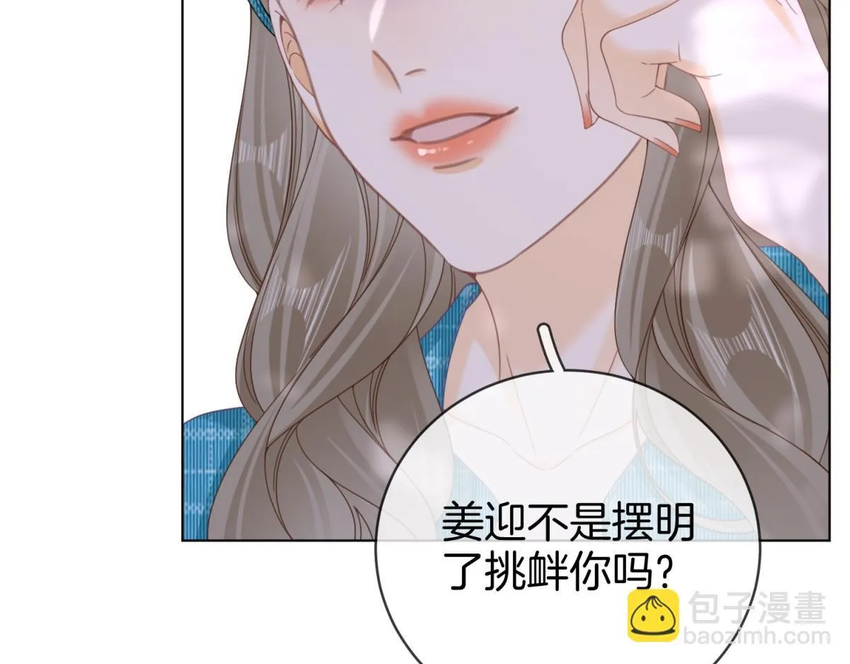 第四十三话 你喊声老公 第62页