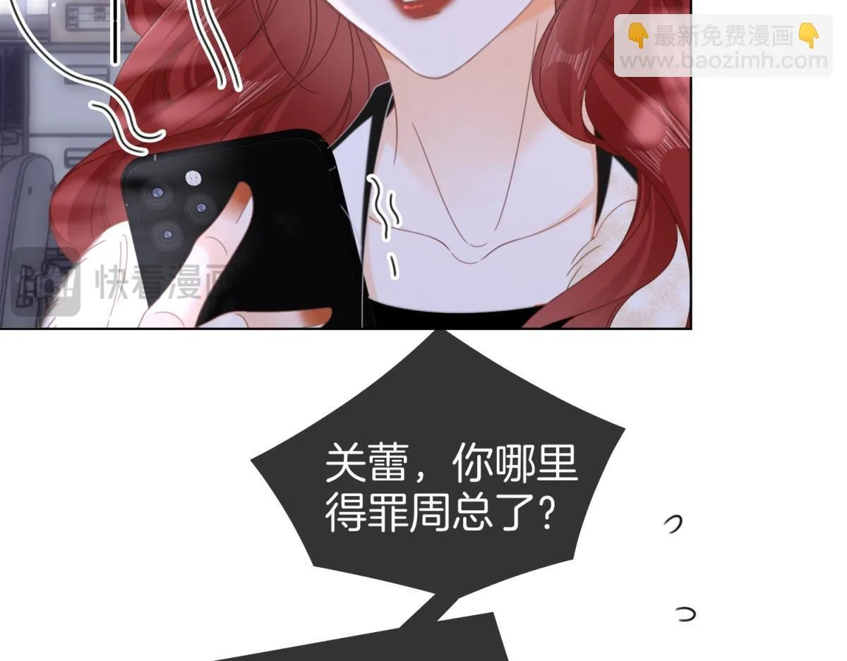 第四十三话 你喊声老公 第64页