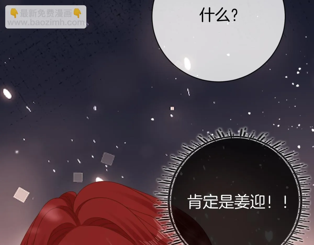 第四十三话 你喊声老公 第67页