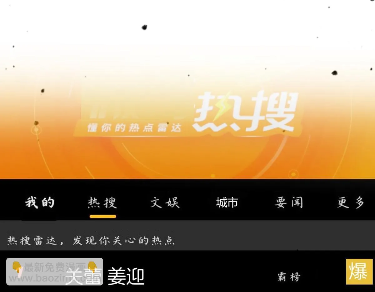第四十三话 你喊声老公 第70页