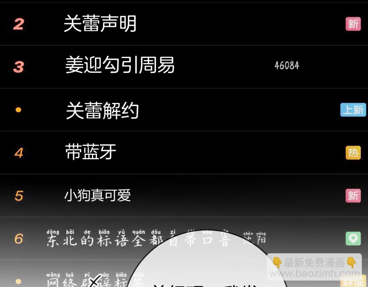 第四十三话 你喊声老公 第71页