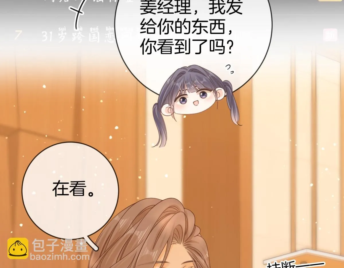 第四十三话 你喊声老公 第72页