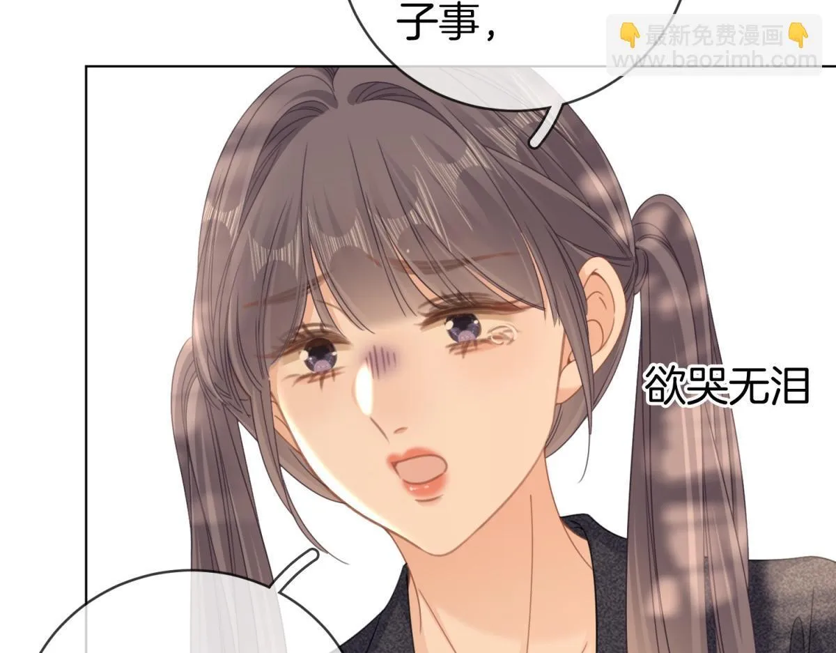 第四十三话 你喊声老公 第77页