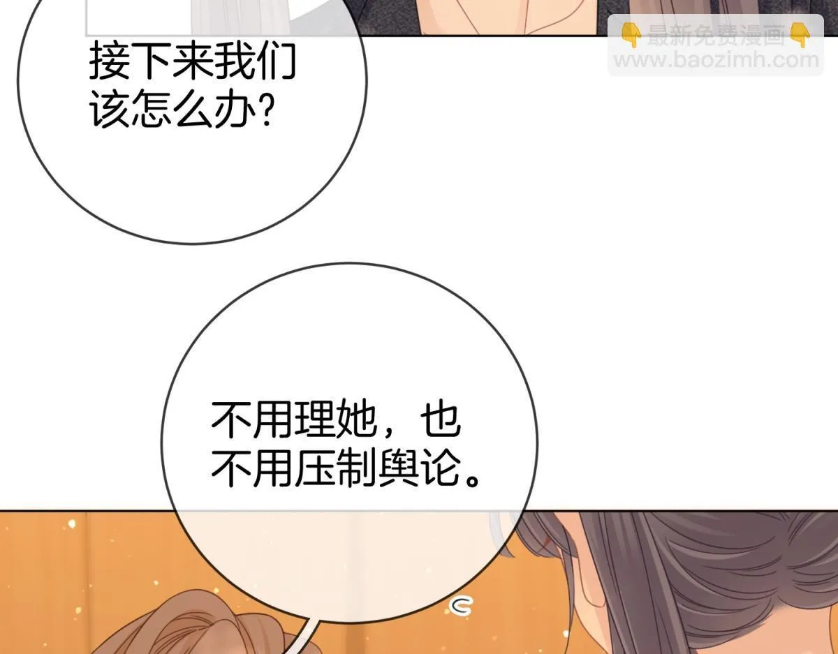 第四十三话 你喊声老公 第78页