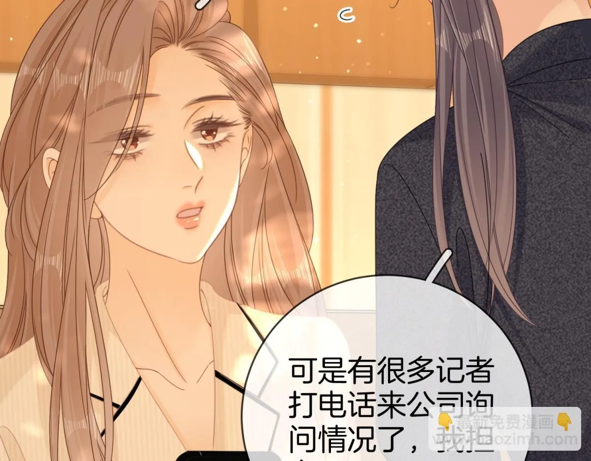 第四十三话 你喊声老公 第79页