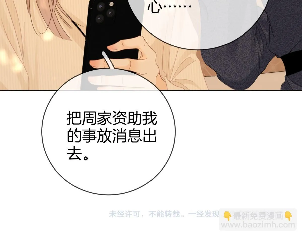 第四十三话 你喊声老公 第80页