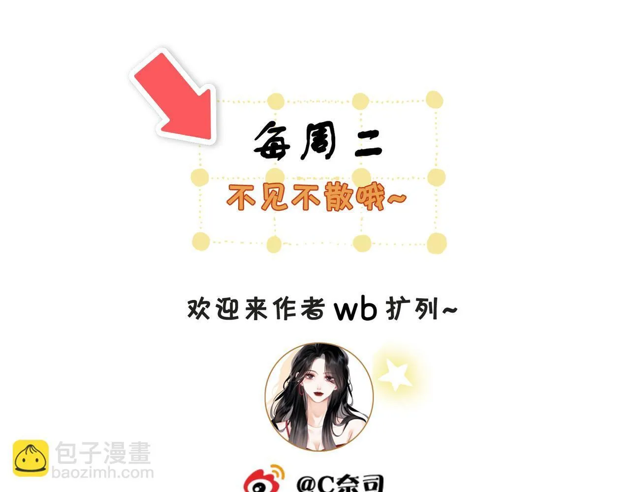 第四十三话 你喊声老公 第82页