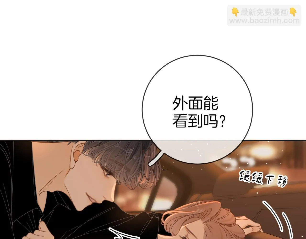 第四十九话 你属泰迪吗？ 第5页