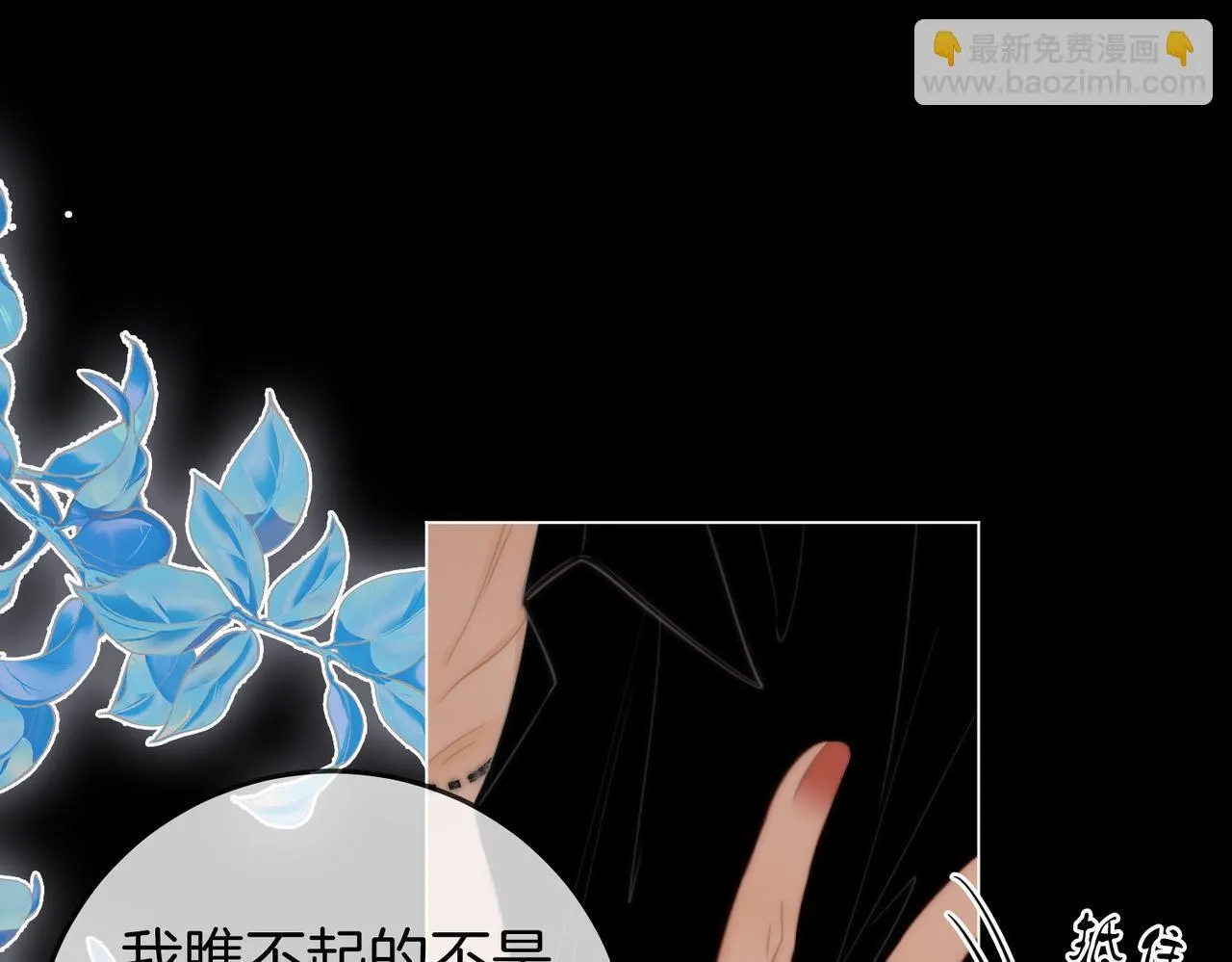 第四十九话 你属泰迪吗？ 第10页