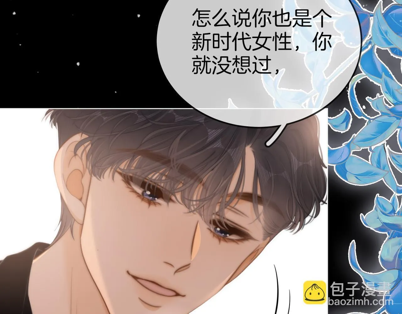 第四十九话 你属泰迪吗？ 第12页