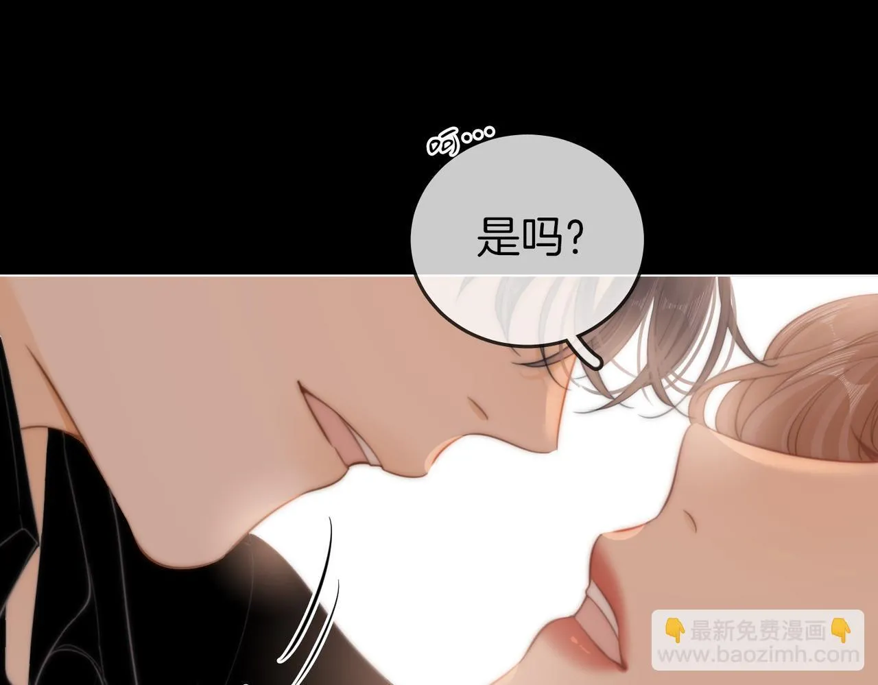第四十九话 你属泰迪吗？ 第14页