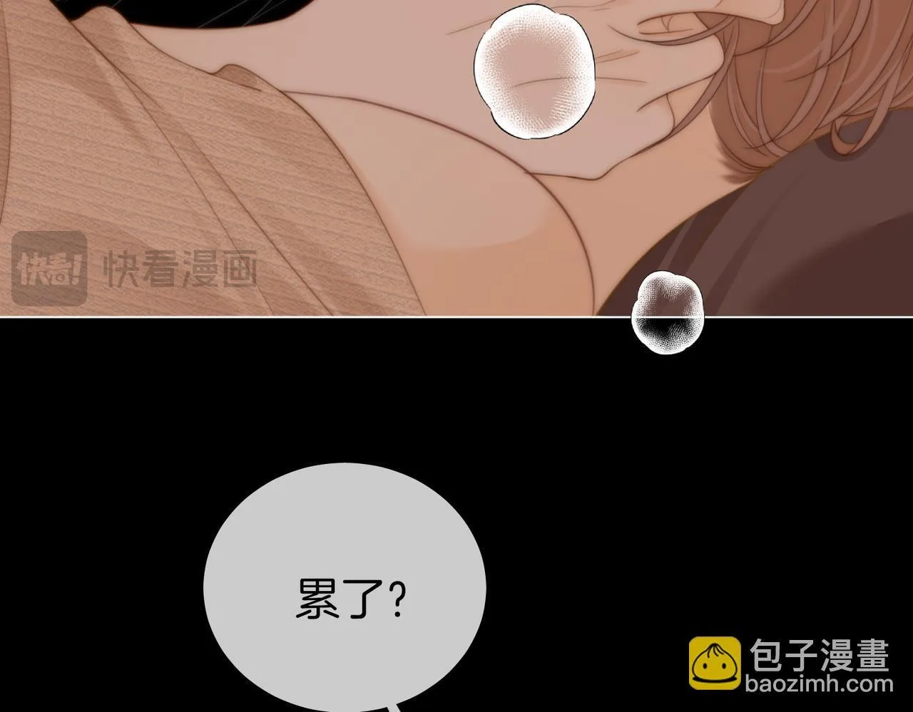 第四十九话 你属泰迪吗？ 第21页