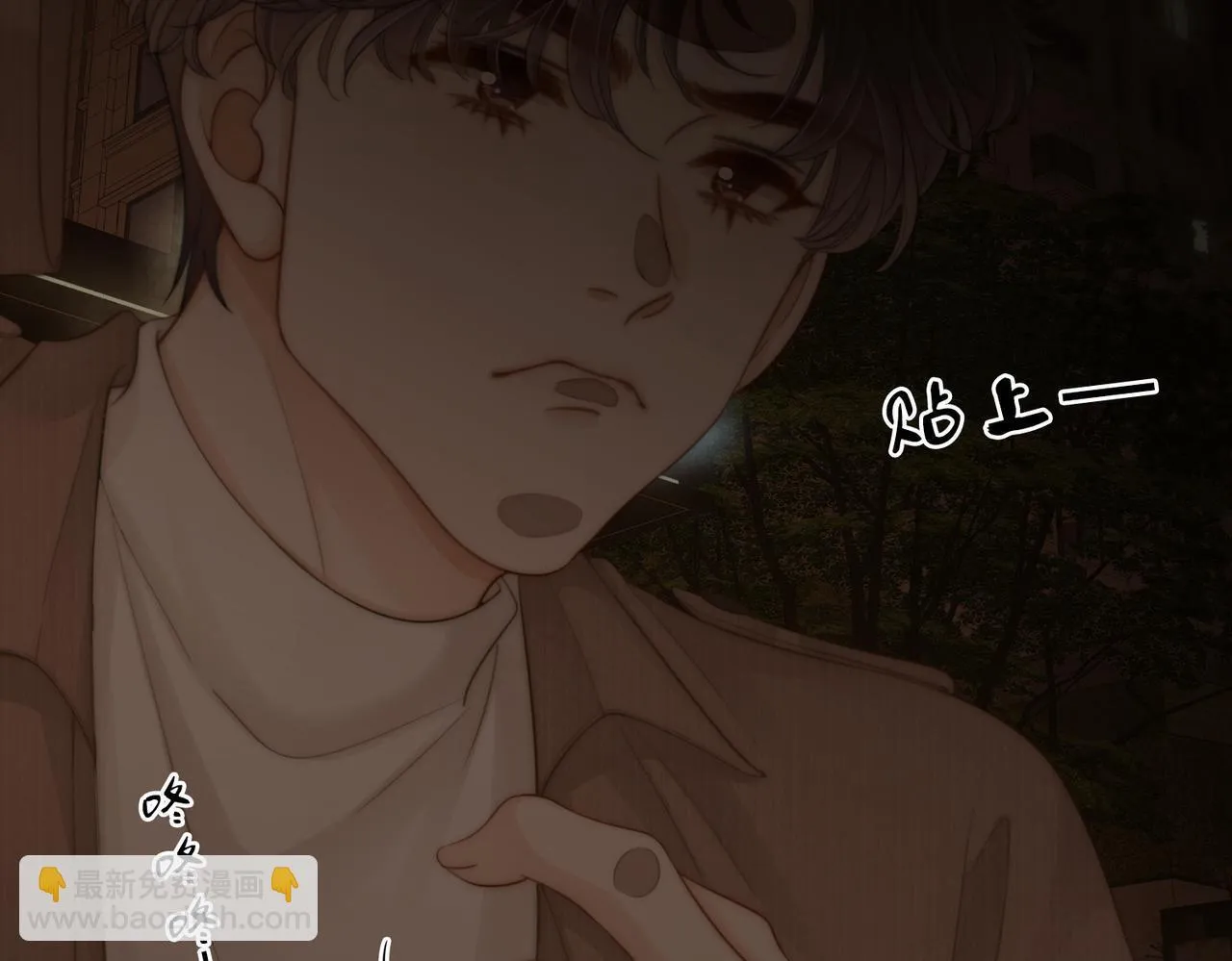 第四十九话 你属泰迪吗？ 第29页
