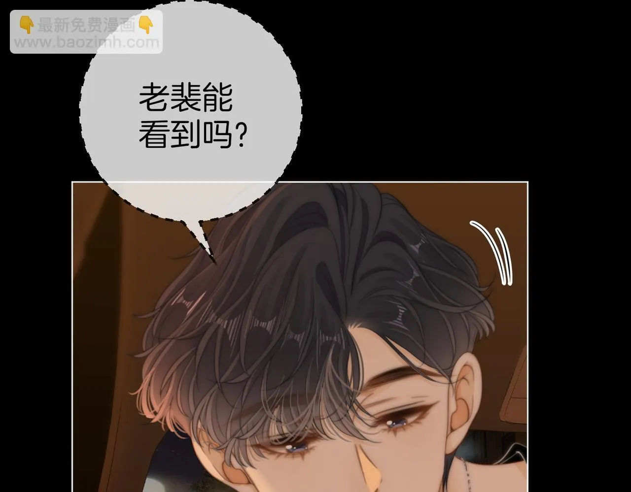 第四十九话 你属泰迪吗？ 第31页