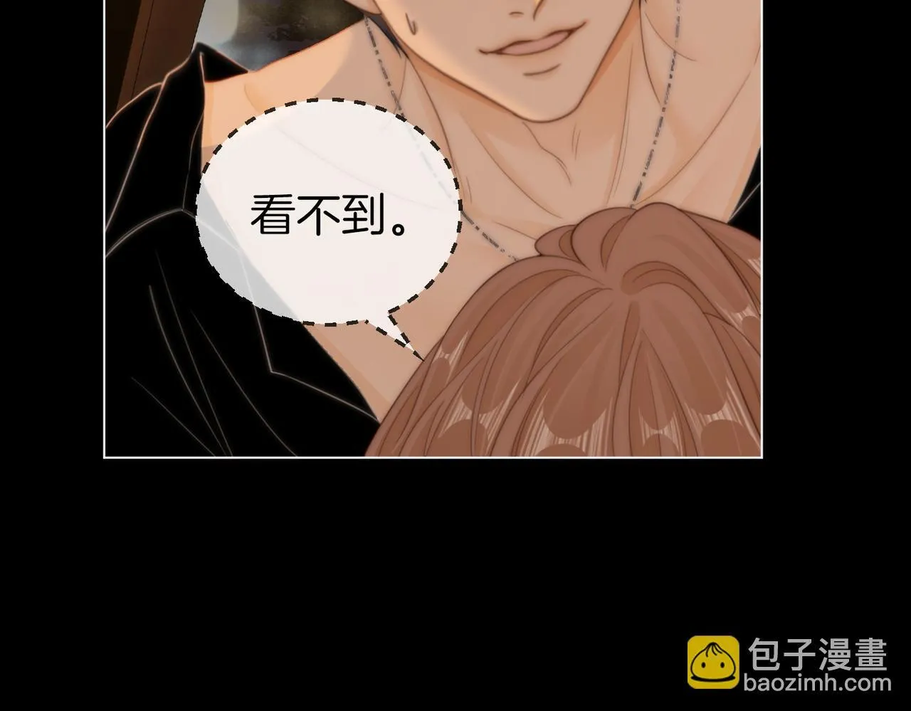 第四十九话 你属泰迪吗？ 第32页