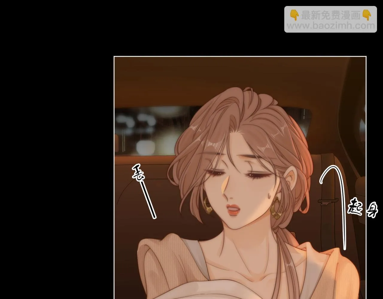 第四十九话 你属泰迪吗？ 第33页