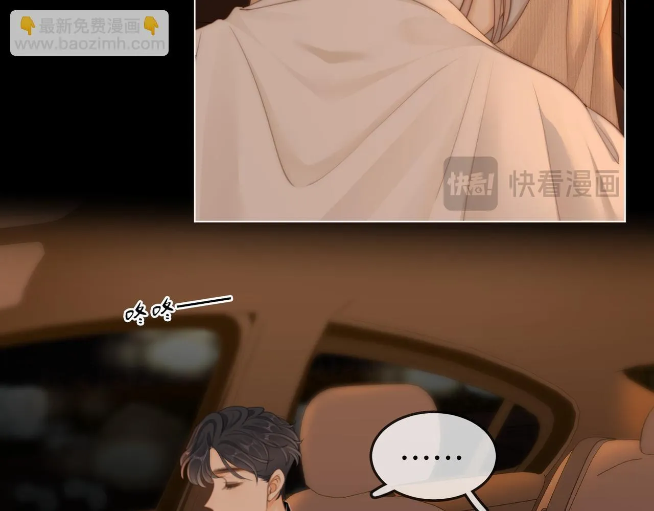 第四十九话 你属泰迪吗？ 第34页