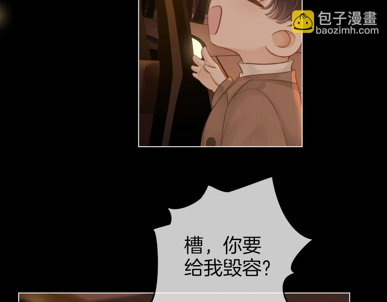 第四十九话 你属泰迪吗？ 第38页