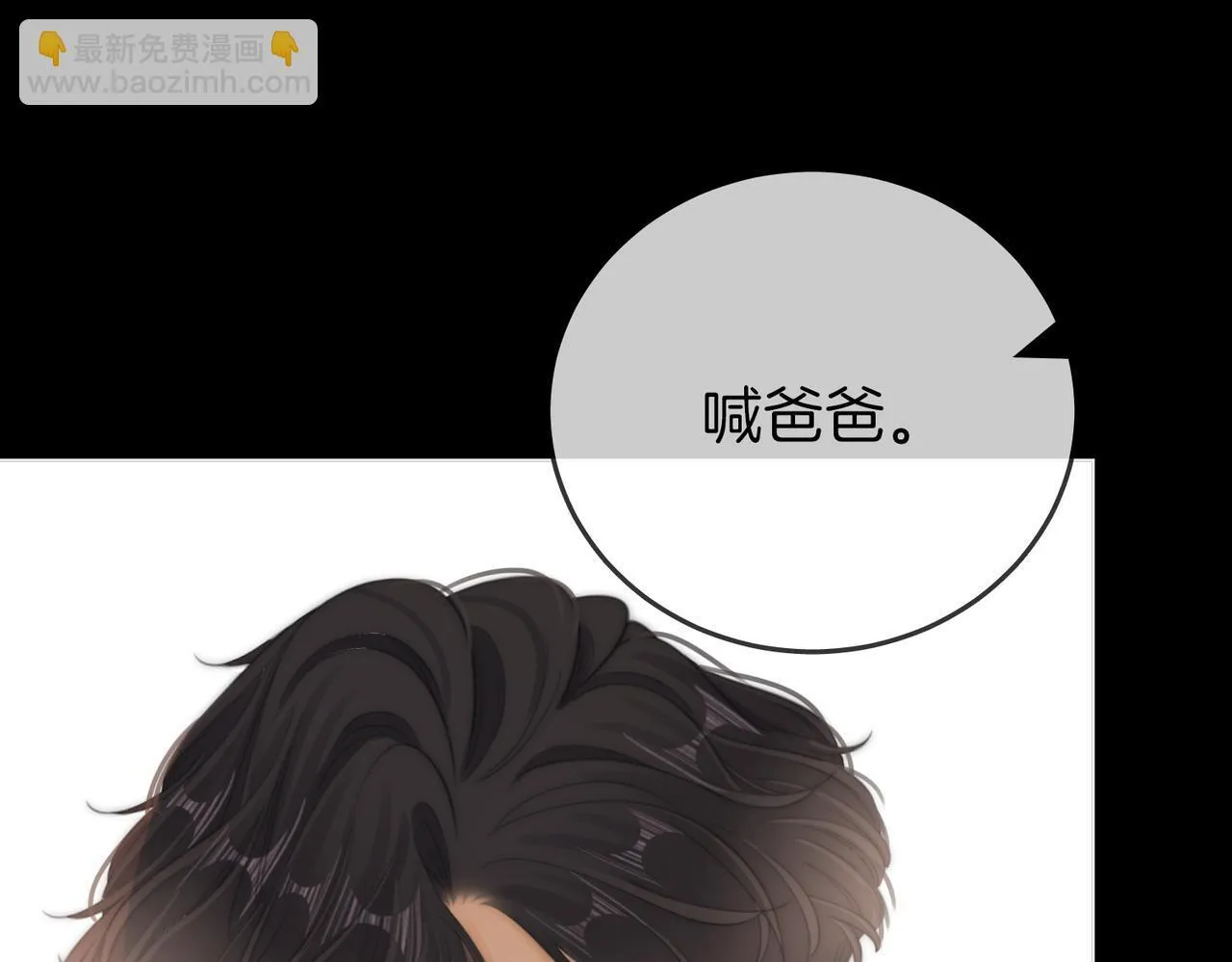 第四十九话 你属泰迪吗？ 第42页