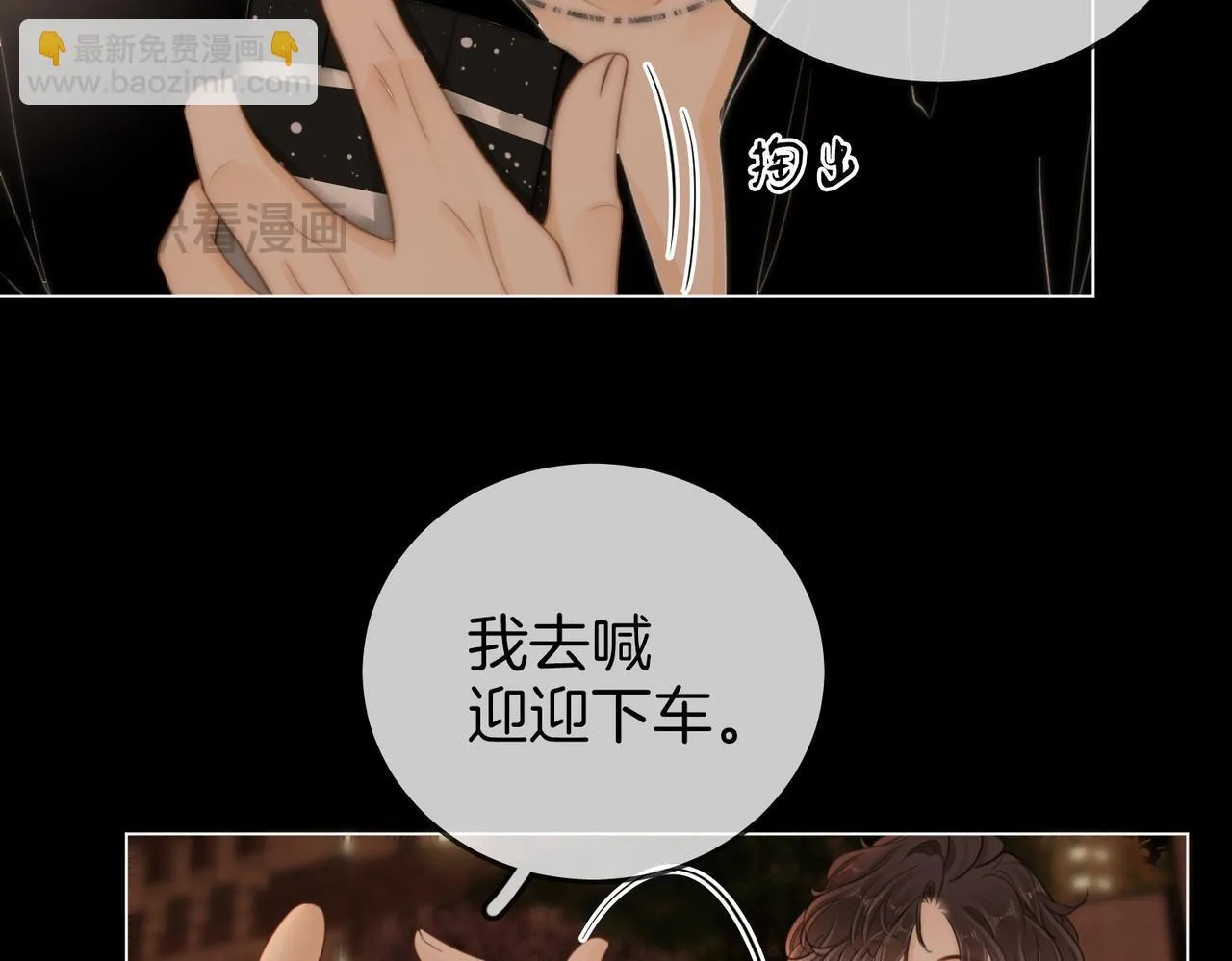 第四十九话 你属泰迪吗？ 第44页