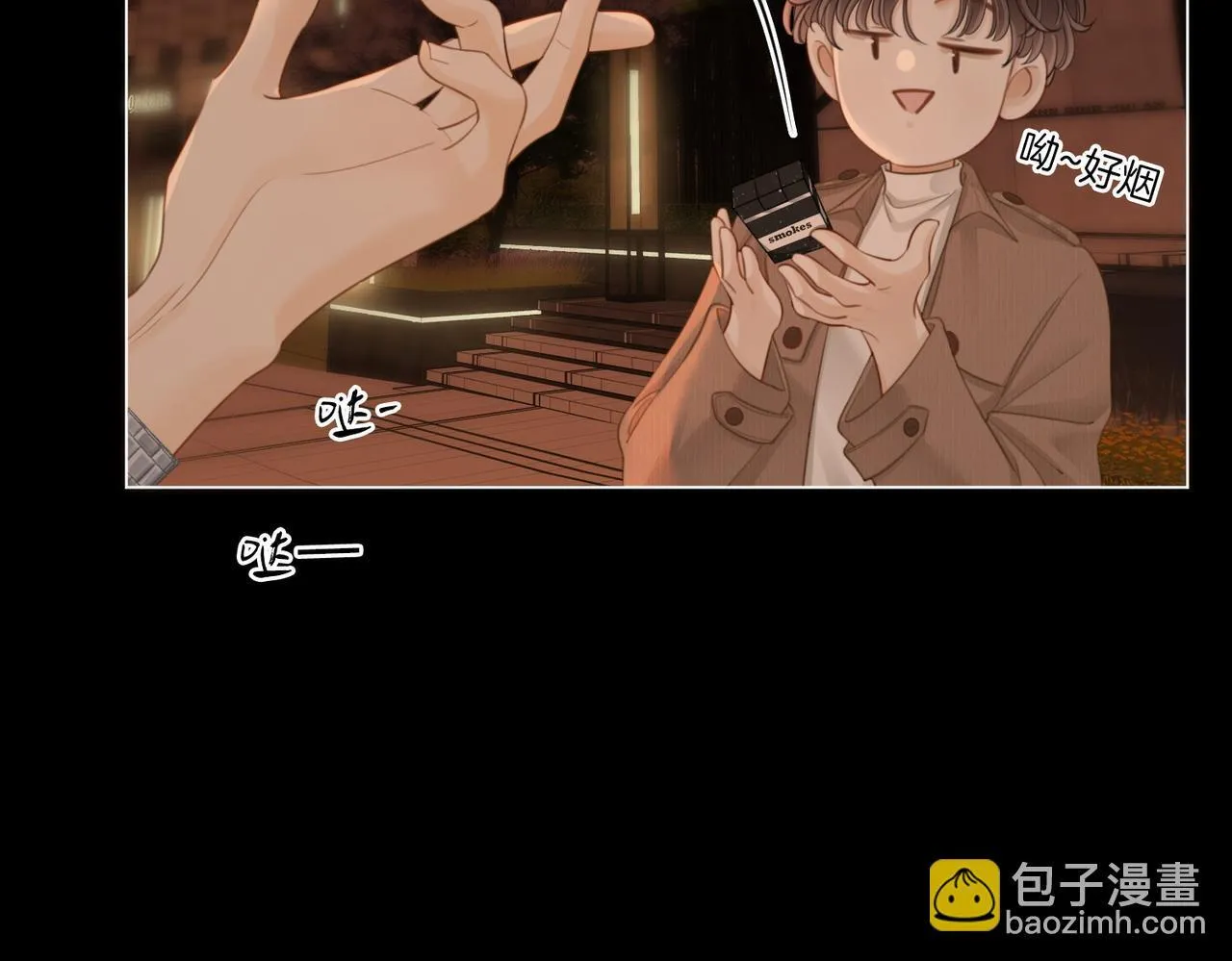 第四十九话 你属泰迪吗？ 第45页