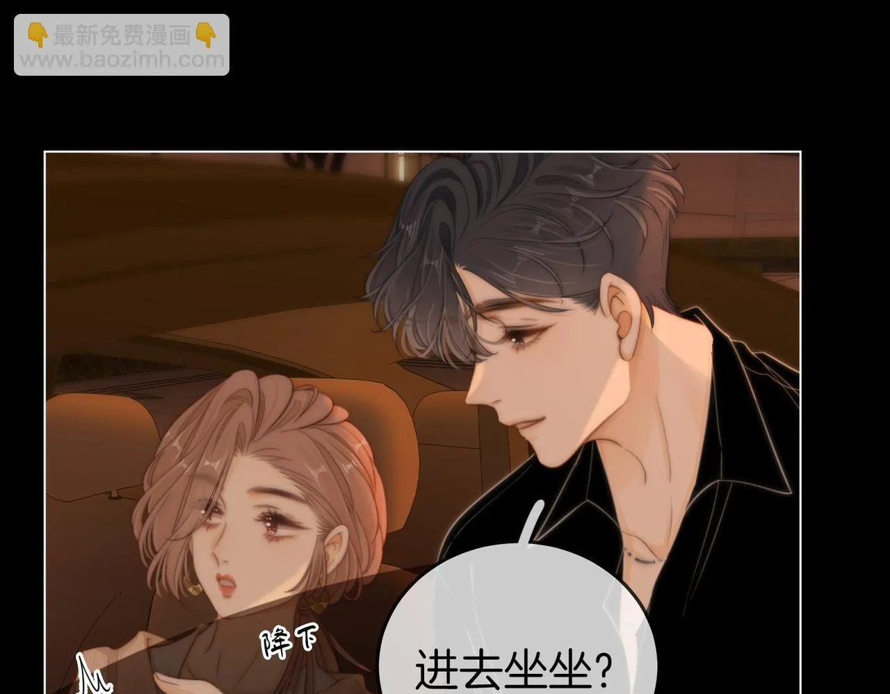第四十九话 你属泰迪吗？ 第46页