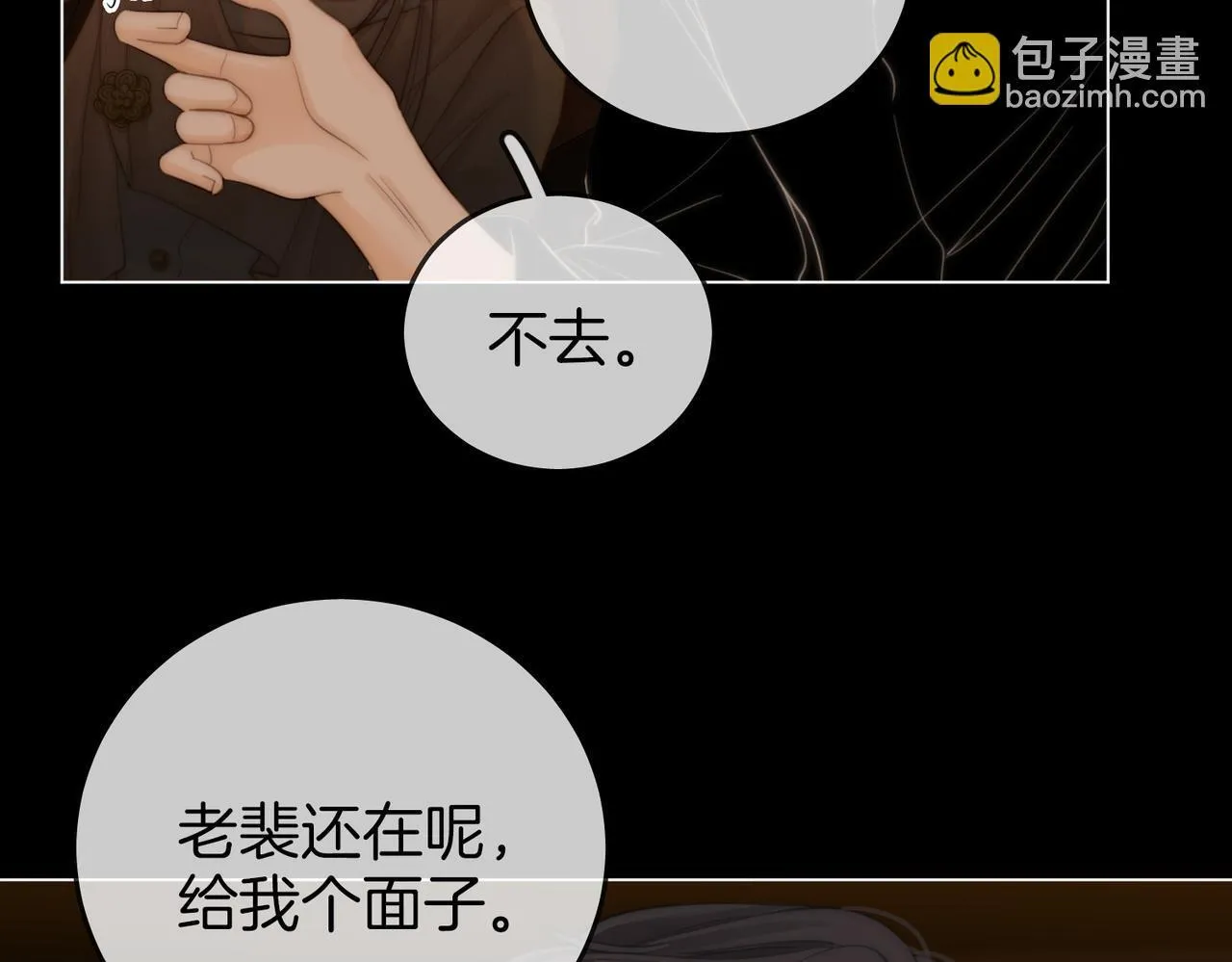 第四十九话 你属泰迪吗？ 第47页