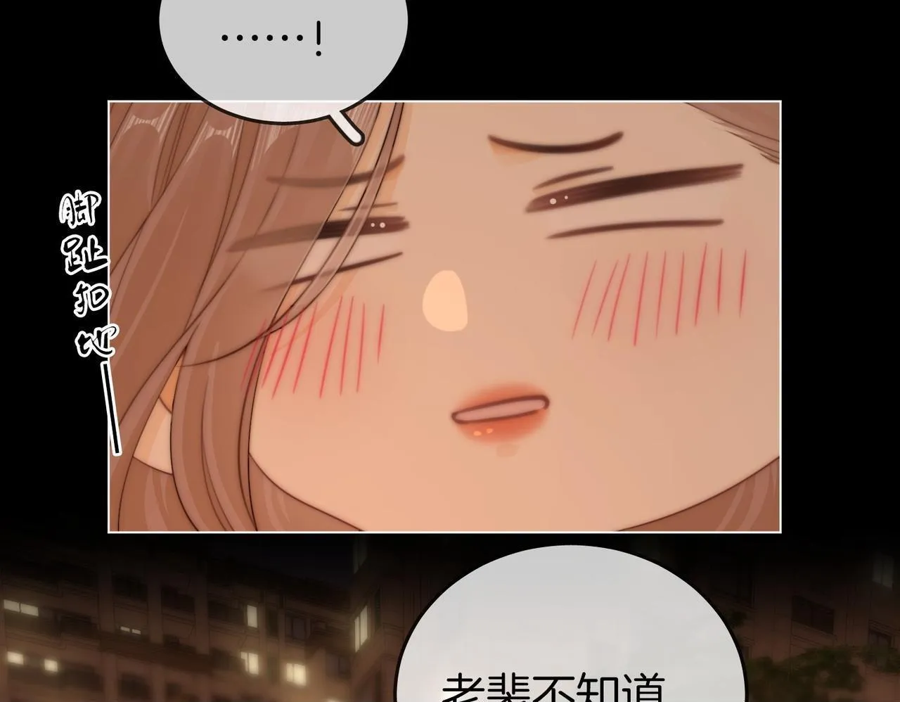 第四十九话 你属泰迪吗？ 第50页