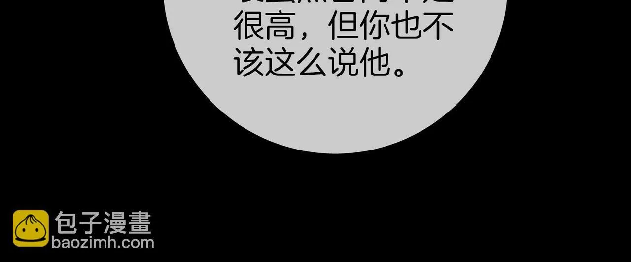 第四十九话 你属泰迪吗？ 第53页