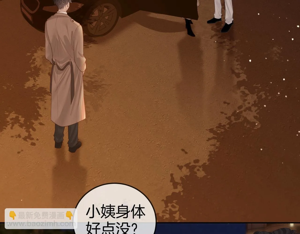 第四十九话 你属泰迪吗？ 第57页