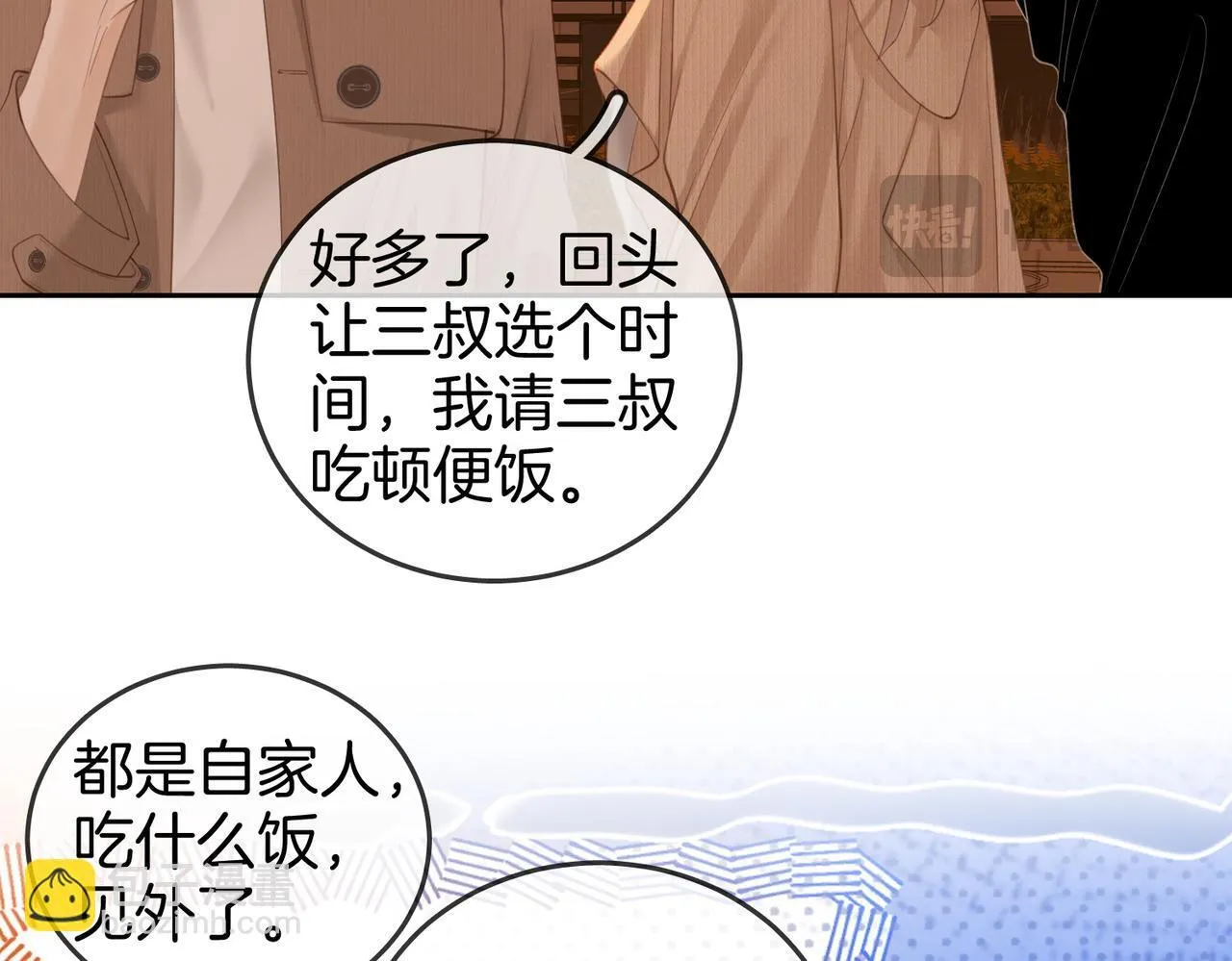 第四十九话 你属泰迪吗？ 第59页