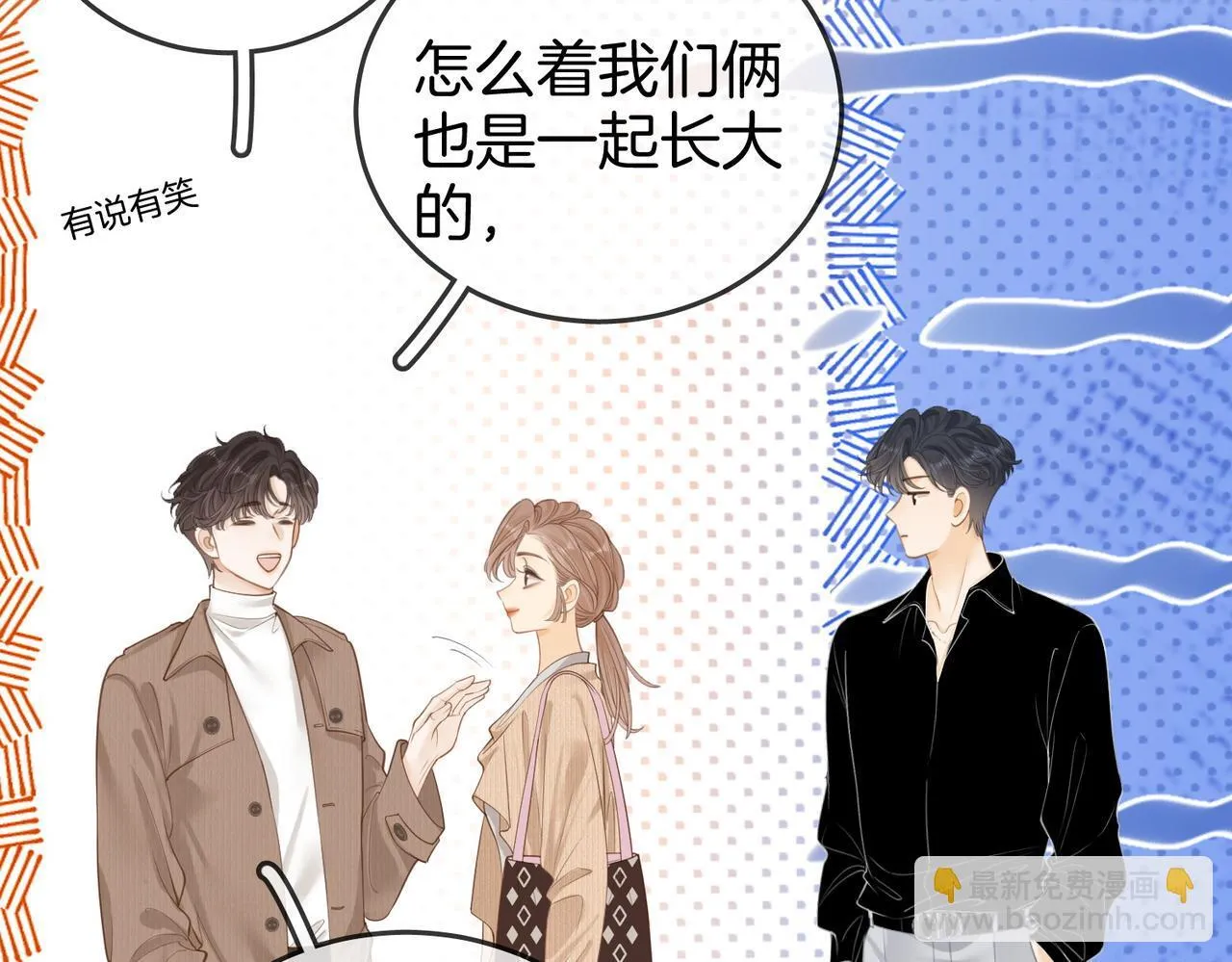 第四十九话 你属泰迪吗？ 第60页
