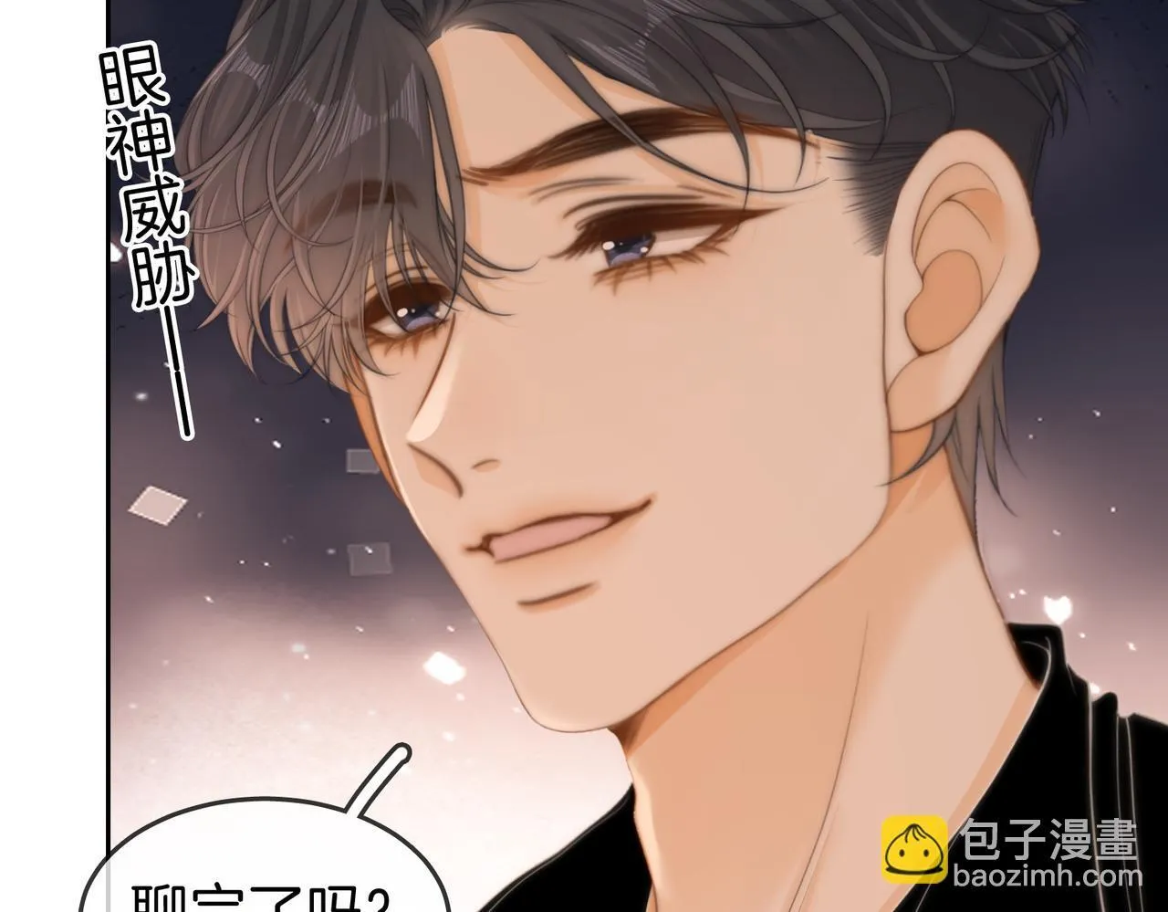 第四十九话 你属泰迪吗？ 第62页