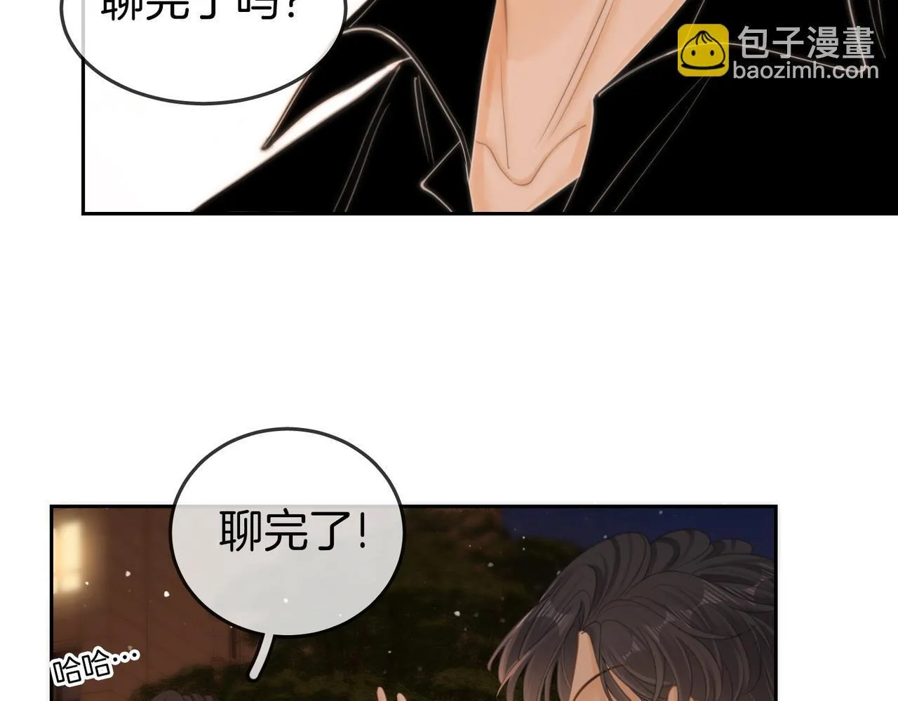 第四十九话 你属泰迪吗？ 第63页