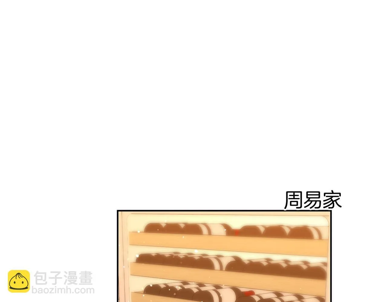 第四十九话 你属泰迪吗？ 第67页
