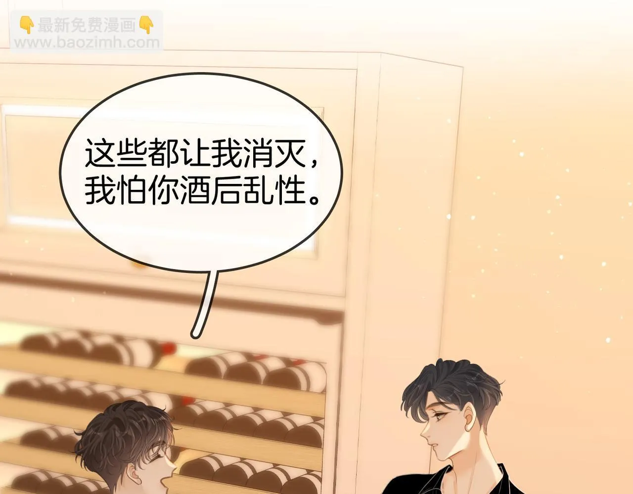 第四十九话 你属泰迪吗？ 第69页